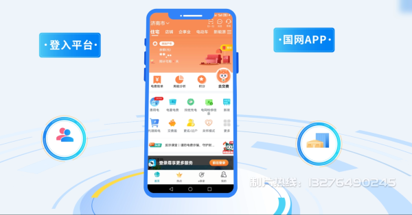 金坛市电力供需平台MG动画制作_电力系统可视化动画设计_智慧电网数字化宣传动画_电网科普动画_